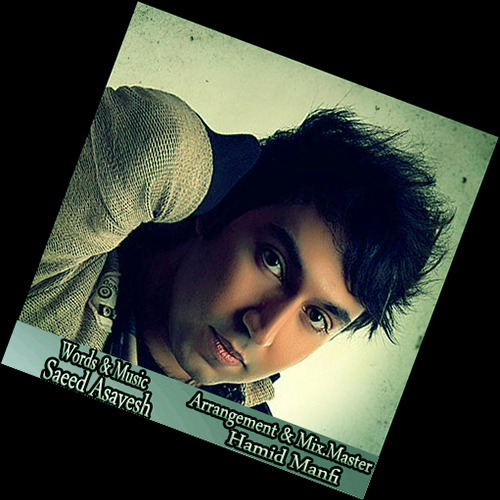 دانلود آهنگ ﻿چشای قشنگت